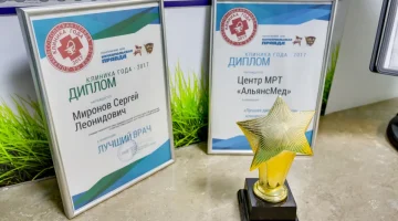 Диагностический центр АльянсМед изображение 20