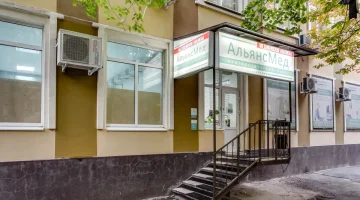 Диагностический центр АльянсМед изображение 19
